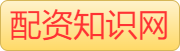 实盘配资平台排名_专业股票配资利息_配资平台排行榜